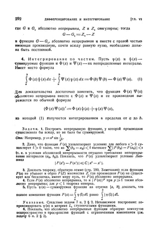 Г.Е. Шилов. Математический анализ.