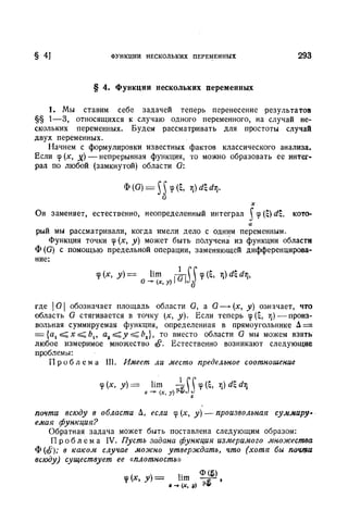 Г.Е. Шилов. Математический анализ.