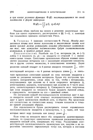 Г.Е. Шилов. Математический анализ.