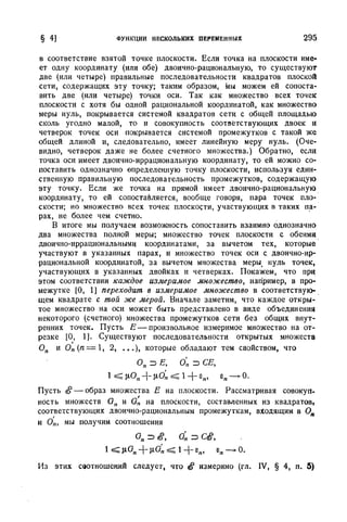 Г.Е. Шилов. Математический анализ.