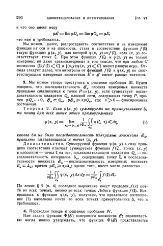 Г.Е. Шилов. Математический анализ.