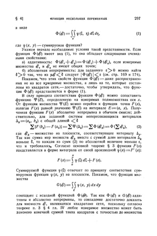 Г.Е. Шилов. Математический анализ.