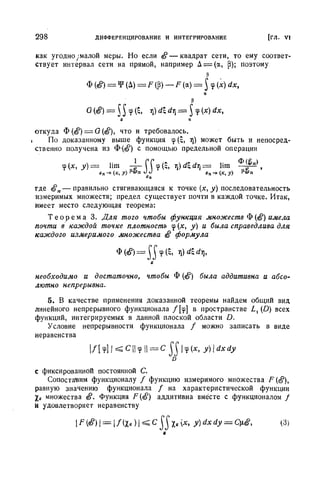 Г.Е. Шилов. Математический анализ.