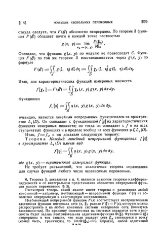 Г.Е. Шилов. Математический анализ.