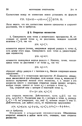 Г.Е. Шилов. Математический анализ.