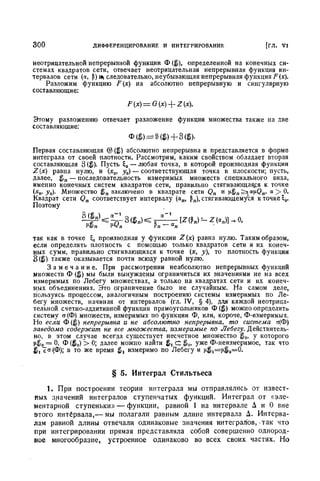 Г.Е. Шилов. Математический анализ.