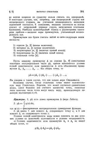 Г.Е. Шилов. Математический анализ.