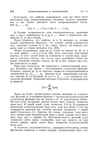 Г.Е. Шилов. Математический анализ.