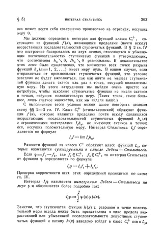 Г.Е. Шилов. Математический анализ.