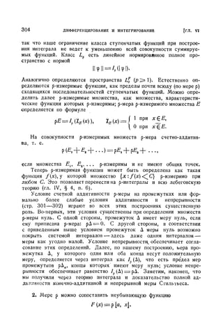 Г.Е. Шилов. Математический анализ.