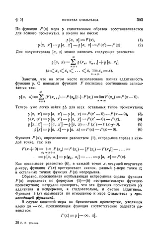 Г.Е. Шилов. Математический анализ.