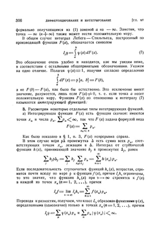 Г.Е. Шилов. Математический анализ.