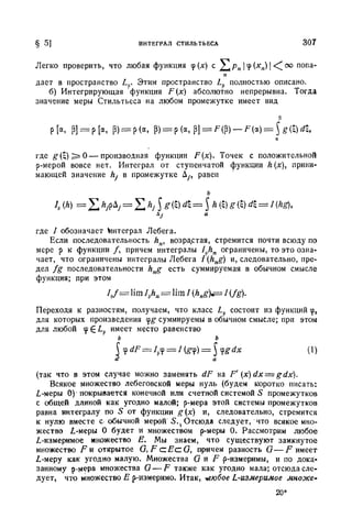 Г.Е. Шилов. Математический анализ.