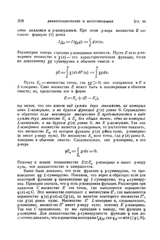 Г.Е. Шилов. Математический анализ.