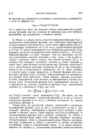 Г.Е. Шилов. Математический анализ.