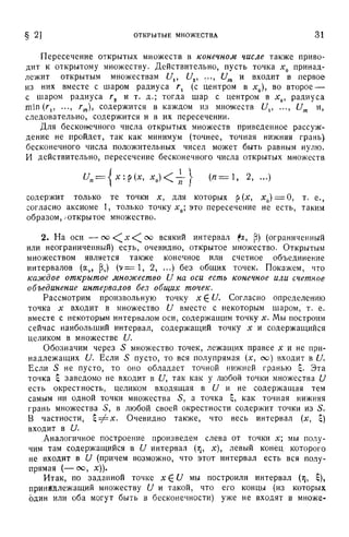 Г.Е. Шилов. Математический анализ.