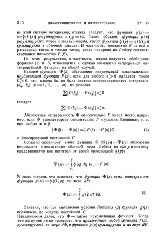 Г.Е. Шилов. Математический анализ.