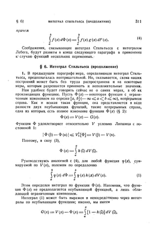 Г.Е. Шилов. Математический анализ.