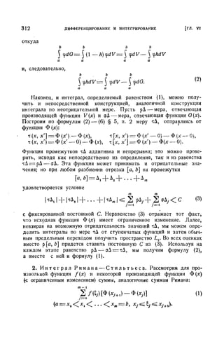 Г.Е. Шилов. Математический анализ.
