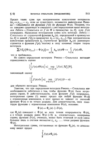 Г.Е. Шилов. Математический анализ.