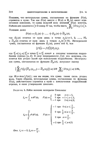 Г.Е. Шилов. Математический анализ.