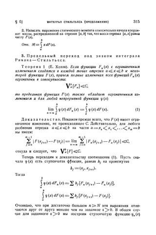 Г.Е. Шилов. Математический анализ.