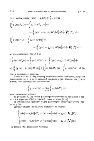 Г.Е. Шилов. Математический анализ.