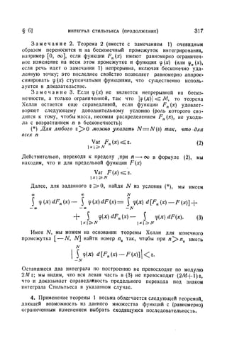 Г.Е. Шилов. Математический анализ.