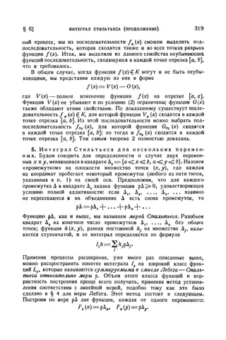 Г.Е. Шилов. Математический анализ.