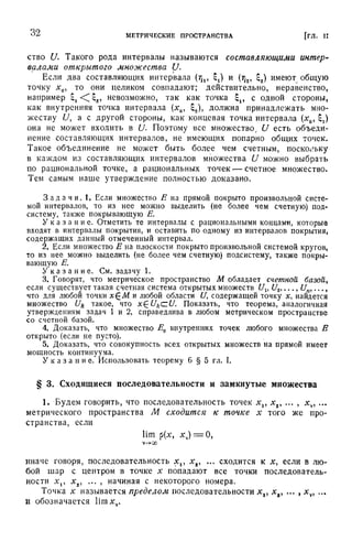 Г.Е. Шилов. Математический анализ.