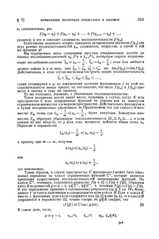 Г.Е. Шилов. Математический анализ.