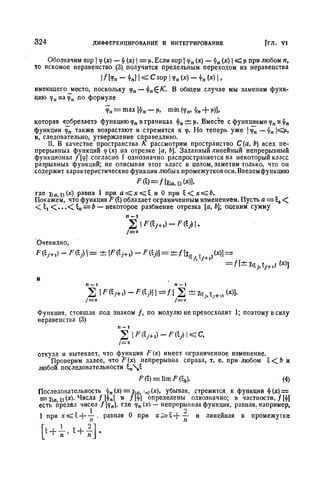 Г.Е. Шилов. Математический анализ.