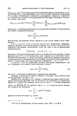 Г.Е. Шилов. Математический анализ.