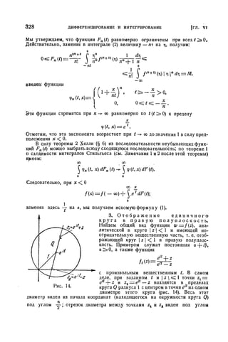 Г.Е. Шилов. Математический анализ.