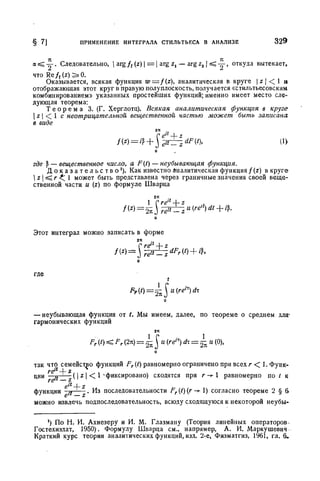 Г.Е. Шилов. Математический анализ.