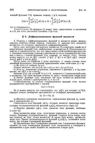 Г.Е. Шилов. Математический анализ.