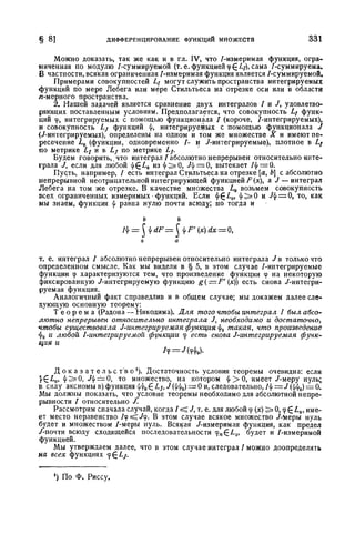 Г.Е. Шилов. Математический анализ.