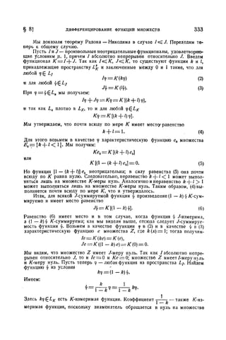 Г.Е. Шилов. Математический анализ.