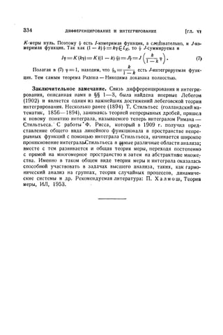Г.Е. Шилов. Математический анализ.