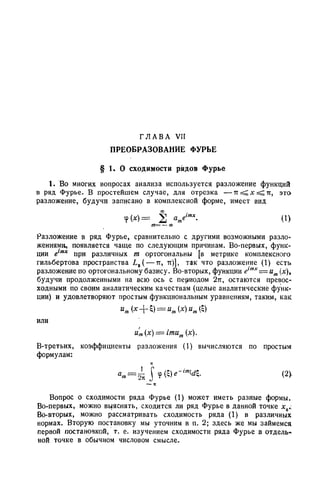 Г.Е. Шилов. Математический анализ.