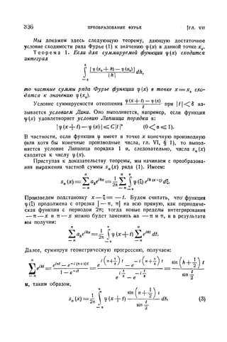 Г.Е. Шилов. Математический анализ.