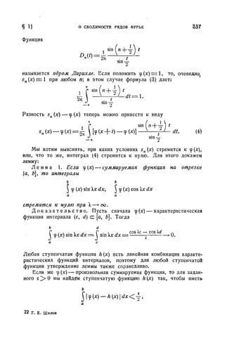 Г.Е. Шилов. Математический анализ.