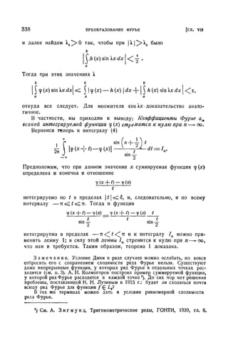 Г.Е. Шилов. Математический анализ.