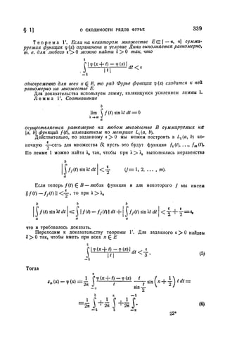 Г.Е. Шилов. Математический анализ.