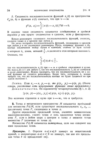 Г.Е. Шилов. Математический анализ.