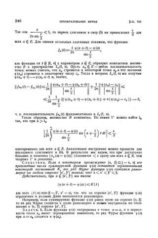 Г.Е. Шилов. Математический анализ.