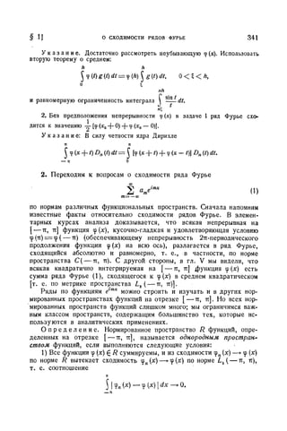 Г.Е. Шилов. Математический анализ.