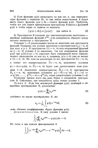 Г.Е. Шилов. Математический анализ.