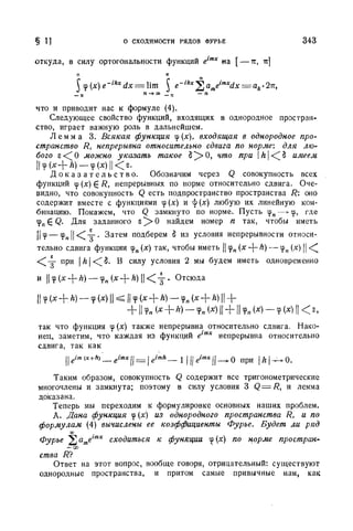 Г.Е. Шилов. Математический анализ.