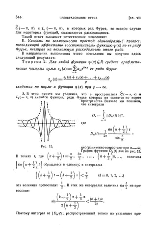 Г.Е. Шилов. Математический анализ.